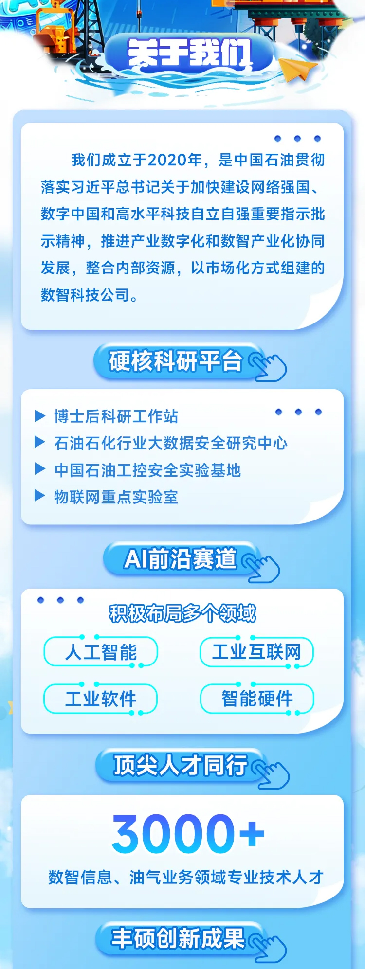 昆仑数智2026年春季校园招聘正式启动